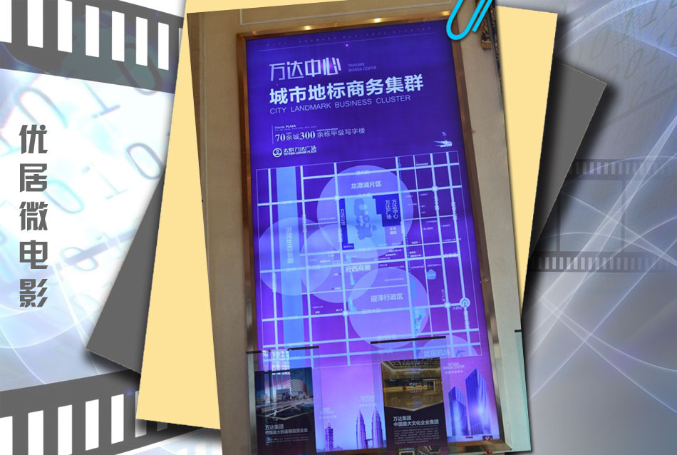 万达中心城市地标商务集群图示