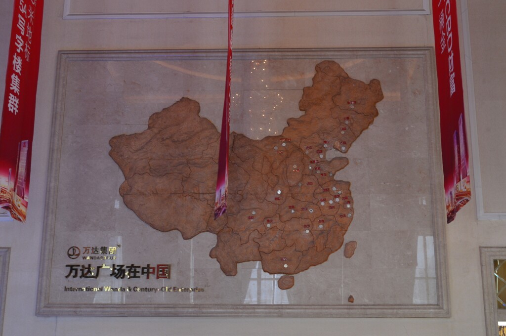 强势覆盖全国的万达集团