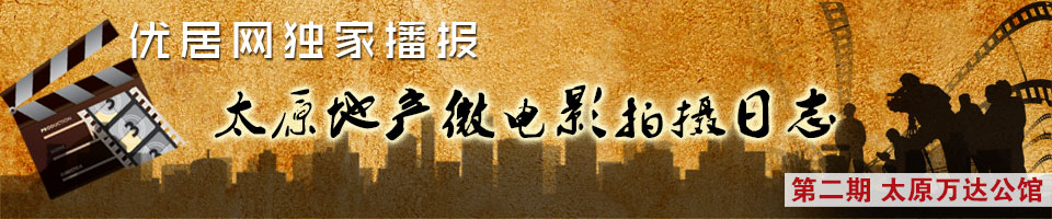 万达公馆图解看房